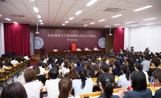 金伯利珠宝公司揭牌仪式 金伯利珠宝公司揭牌仪式